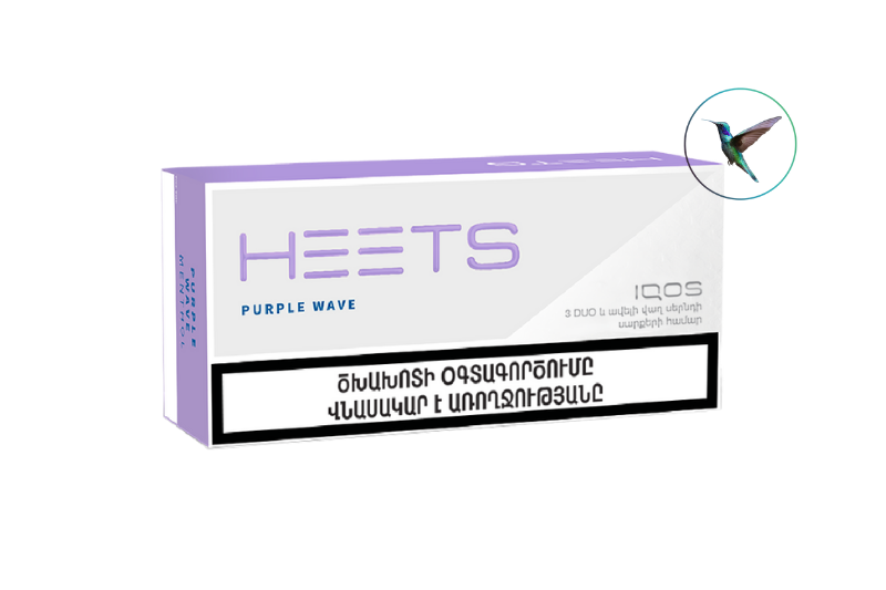 فیلتر یا سیگار هیتس ارمنی پرپل ویو Heets Purple Wave
