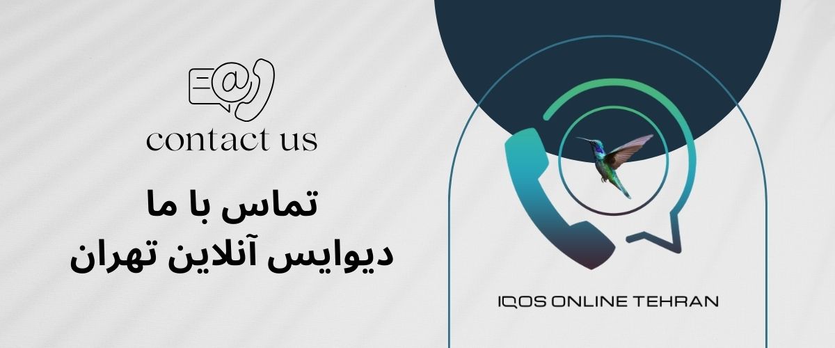تماس با ما 1 تماس با ما