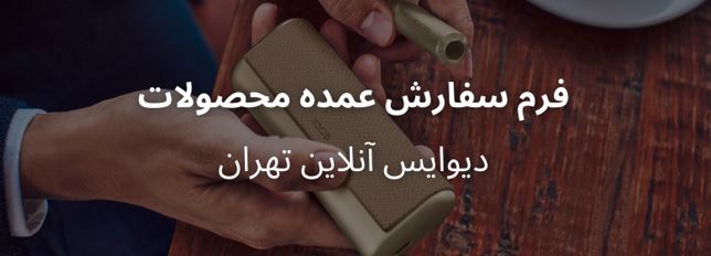 فروش عمده 9 order